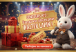 Concours RTS : Gagnez vos places pour Walter Lapin !