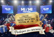 Concours France Télévisions : Gagnez invitations festival Mi / Mi
